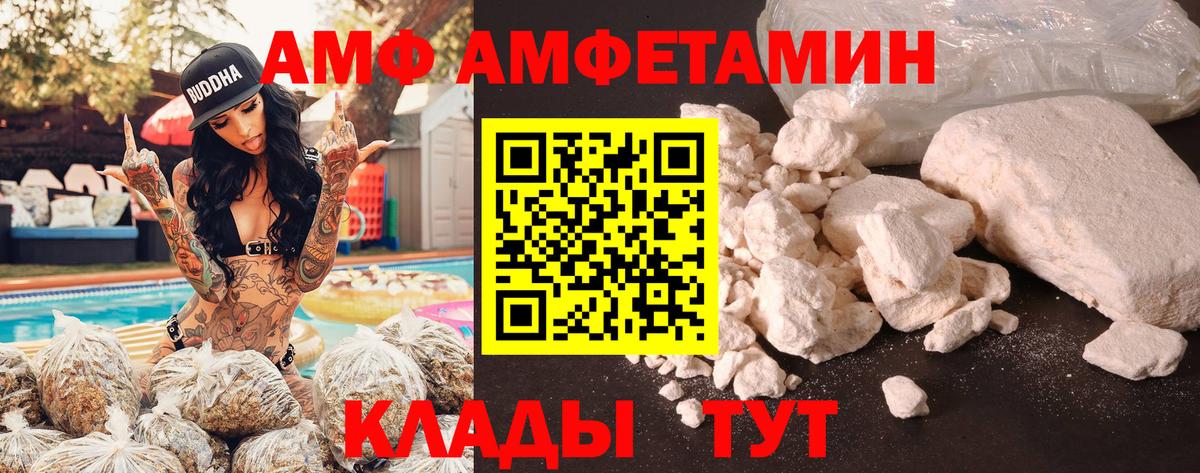 АМФ VHQ Владимир