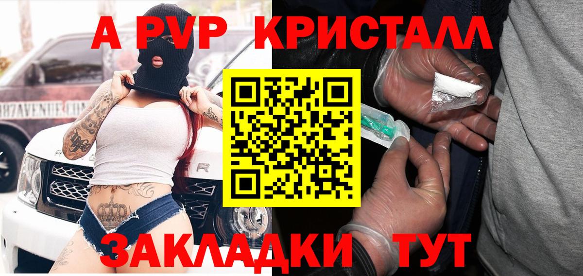 Альфа ПВП  Alpha PVP Crystall  Alfa_PVP крисы CK  Вход с VPN  Владимир 