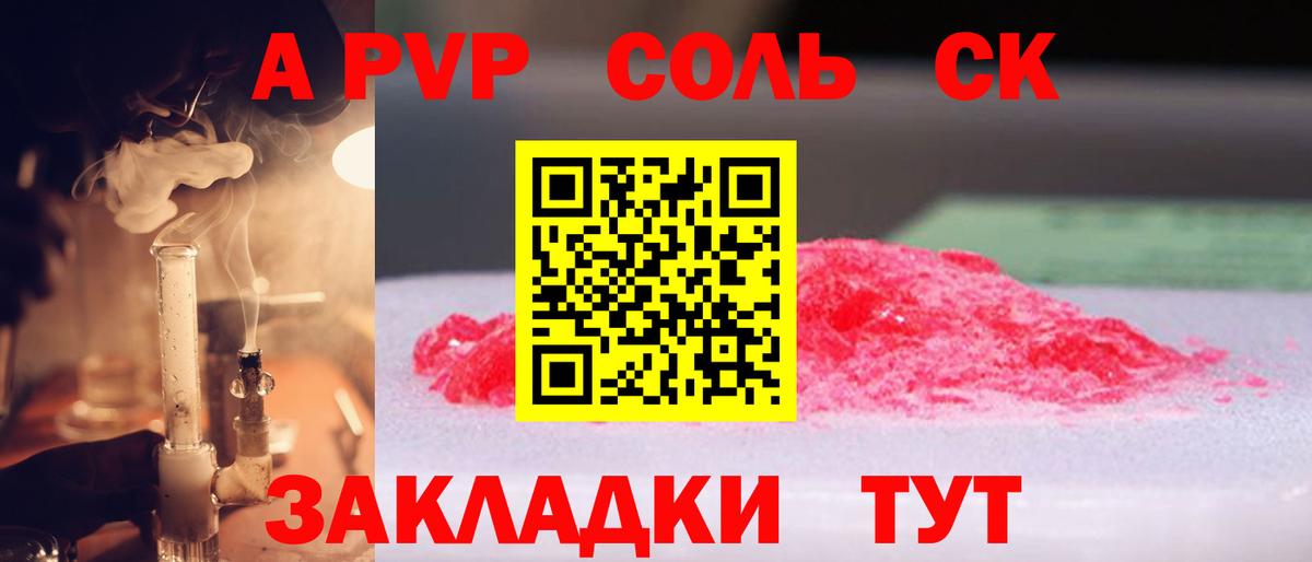 A-PVP Crystall Владимир