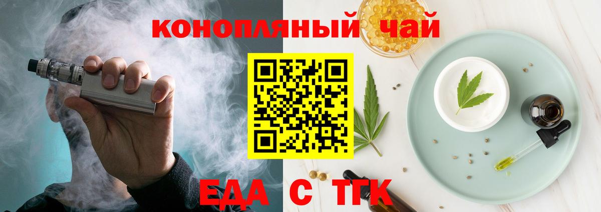 Cannafood конопля  Вход с VPN  Владимир 
