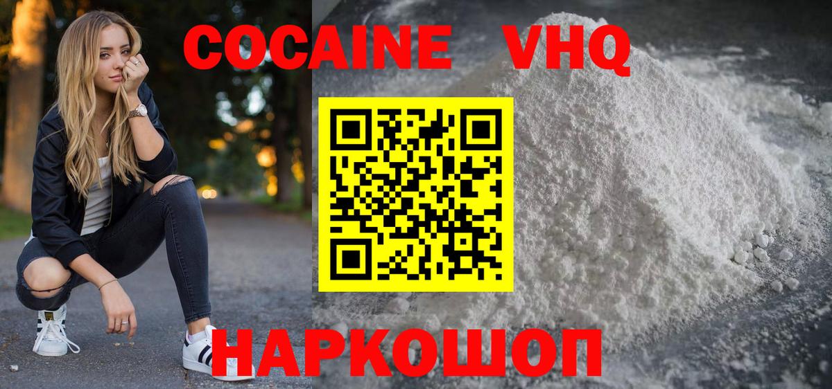 Кокаин FishScale Владимир