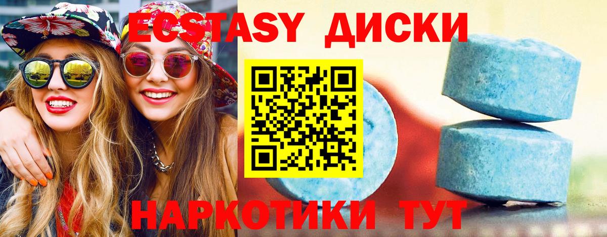 Ecstasy mix  Экстази круглые  Экстази  цены   Вход с VPN  Владимир 