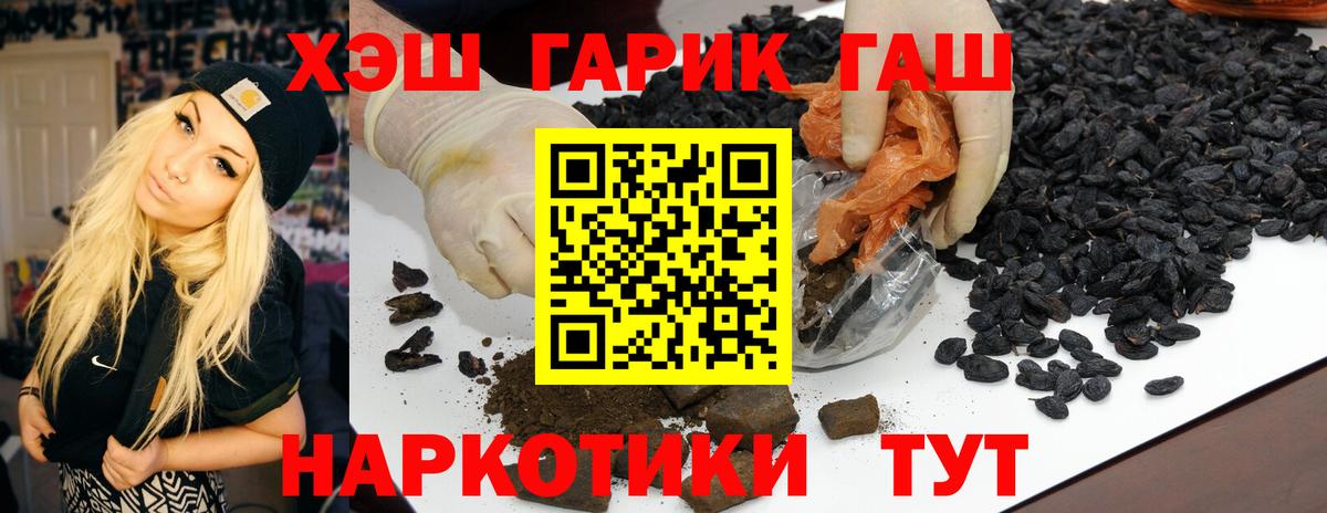 ГАШ индика сатива Владимир