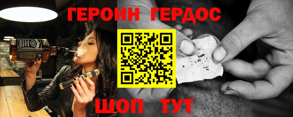 ГЕРОИН гречка Владимир
