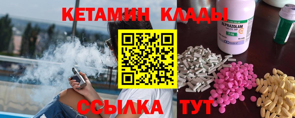 КЕТАМИН ketamine Владимир
