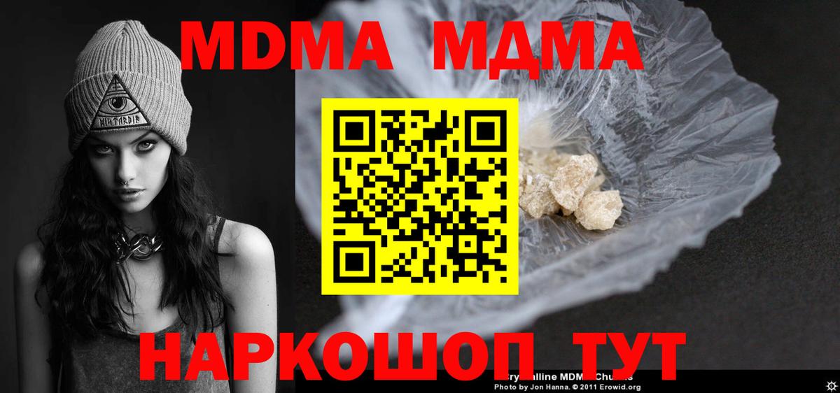 Владимир  МДМА Molly  Вход с VPN  MDMA кристаллы 