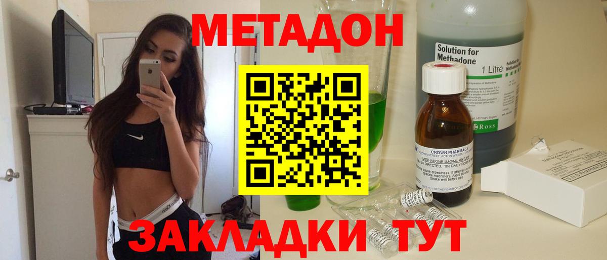 МЕТАДОН VHQ  нарко площадка формула  Владимир  Вход с VPN  Метадон VHQ 