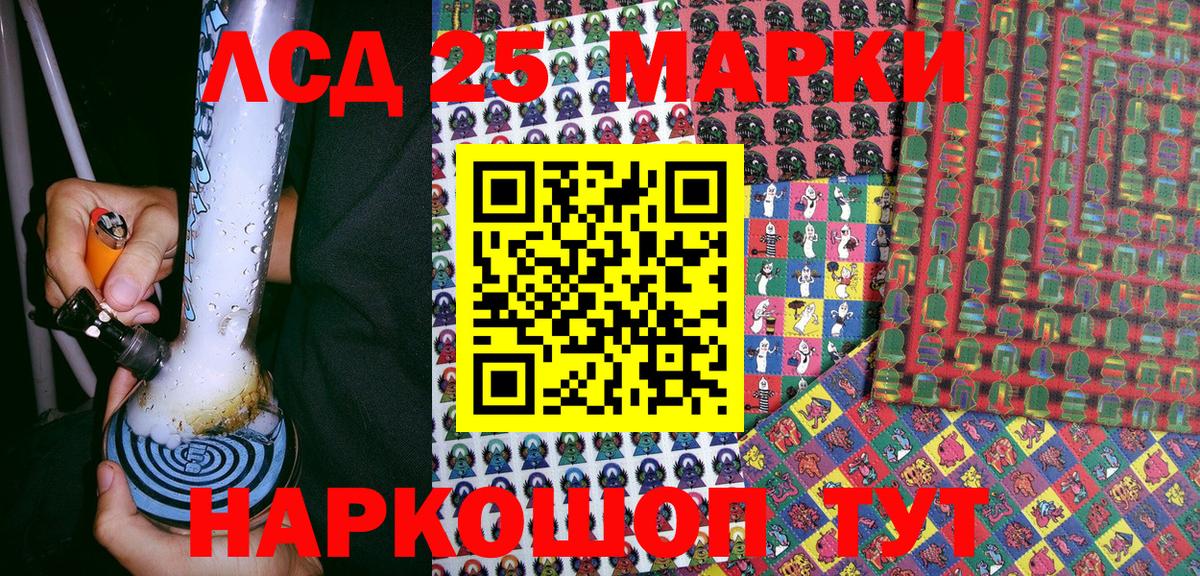 Владимир  Марки 25I-NBOMe 1500мкг  где купить   Вход с VPN 