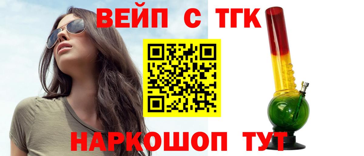 Дистиллят ТГК гашишное масло Владимир